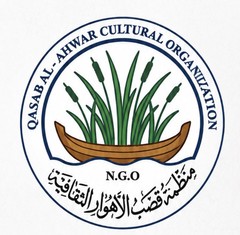 شعار منظمة قصب الأهوار الثقافية