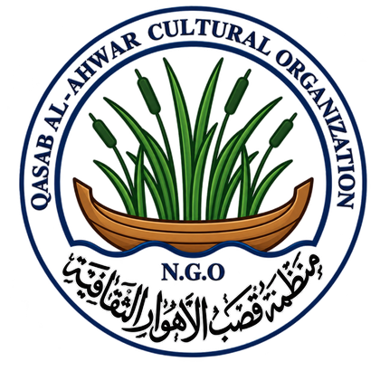 شعار منظمة قصب الأهوار الثقافية